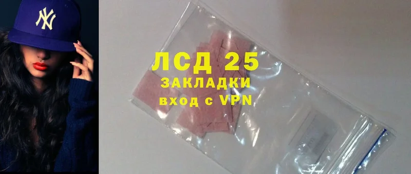 Лсд 25 экстази кислота  Грозный 