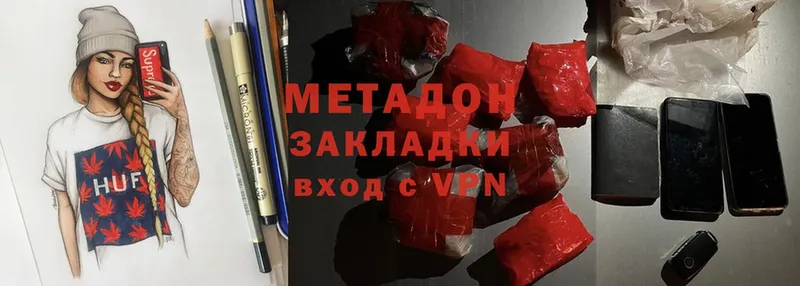 Метадон methadone  Грозный 